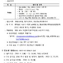 아지트PC | 공모전 사이트 - 충남관광 UCC 공모전