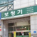 고운소리보청기 - 영등포구 영등포로 146-1 | 고운소리보청기