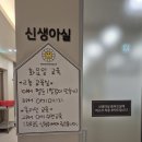 한사랑병원 | 목포 한사랑병원 리모델링 후 조리원 9박 10일 후기