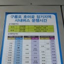 구룡포환승센터 이미지