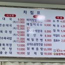 가평중앙바지락칼국수;막국수;할매순대국