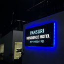 목포판수리레지던스호텔 이미지