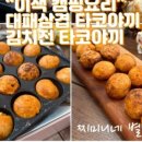 물왕호수캠핑 이미지