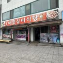 태정식당 이미지