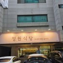 청원담 | 천안 두정동 맛집 부대찌개 청원식당