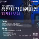 대전음악창작소 이미지