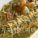 죽백4로 | 평택 맛집 양식 스테이크 파스타 전문점 투파인드피터 평택죽백점