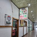 삼포복집 이미지