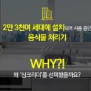 종합싱크 - 부천시 오정구 소사로793번길 22 | 종합싱크