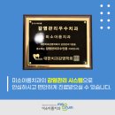 미소안치과의원 이미지