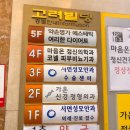 국민은행(부전동지점) | [부산 서면 다이어트]여리한 다이어트 체험 솔직 후기 : 신부관리로 강추