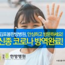 김포봄한방병원 이미지