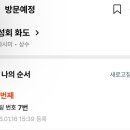화도포차 | [합정 맛집] 방어 좋아하면 줄 서도 후회 없는 곳, '숙성회 화도' 웨이팅 후기 / 웨이팅 팁