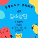 동물보육원 김해지부 이미지