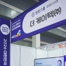 케이텍(K-TEC)