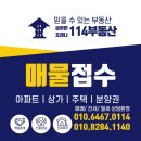 이편한114공인중개사사무소 이미지