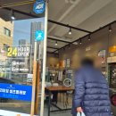 햇살좋은빨래방 이미지