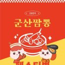 대담짬뽕 이미지