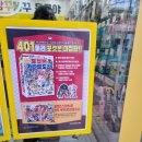 빵꾸똥꾸문구야힐스테이트위브점 | 빵꾸똥꾸문구야 해운대힐스테이트위브점 1월27일 신상