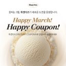 하겐다즈 - 성남시 분당구 분당내곡로 117 | 하겐다즈