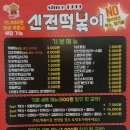 파스쿠찌목포옥암 | ♡해피용블로그♡ 남악 신전떡볶이 메뉴판+후기 / 남악 신전떡볶이 배달, 배달료 / 신전 치즈떡볶이...