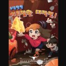14 러시아워 로드맨션 &lt;우당탕탕 치즈탈환 대작전&gt; 광주 전대후문 방세포 솔직 후기 장치 오류 너무 많음