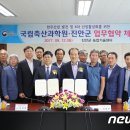 농촌진흥청(국립축산과학원) 이미지