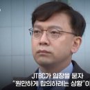 '친명' 현근택 성희롱 논란에 이재명 "컷오프 심해"..."사당화 증거" 이미지