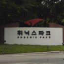 [평창 1박2일 여행] 리젤의 휘닉스파크 방문기!!