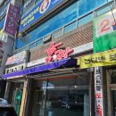 홍짬 | 대구 달서구맛집 짬뽕맛집 짜장면맛집 짬뽕전문점 홍짬 👏