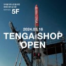 텐가든 스포츠한국