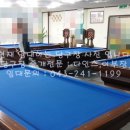 다이나믹당구클럽 이미지