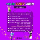 신나는 고고장구 이미지