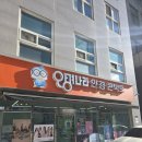 안경나라 | 건대 구의동 안경 맞추기 좋은 곳, 30년 전통 안경나라 구의점 방문 후기