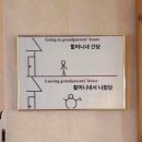 할머니집 이미지