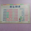 쌍둥이네삼겹살 이미지