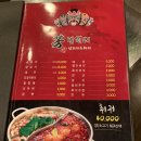 방원리양꼬치훠궈 이미지