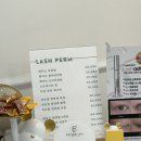 아이베이브래쉬