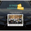 더블유렌트리스