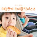 김현진의 마늘향기 이미지