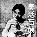 완월동129 | 일제시대의 대중스타 기생 이야기