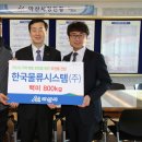 (주)한국시스템 이미지