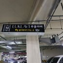 w-13 | W.13// 루클라비 웨딩홀 시식 후기