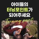 유어턴