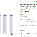 [떠리몰] 리셀 수압상승 녹물제거샤워기 본체(필터포함)+필터3개 - 3,900원(무배) 이미지