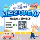 액티브양산종합검사정비 | [강진축제여행]2025 강진 하맥축제 무제한맥주 라인업 무료캠핑존 강진반값여행 준비물 꿀팁 첫날 현장후기