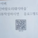 신바람오리집 이미지