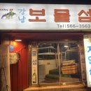 보물섬약국 이미지