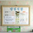 삼일식육점