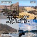 장기면 양포 작은도서관 | 포항 스프링 피버 촬영지 &amp; 장기면 해안도로 따라가는 힐링 드라이브 코스